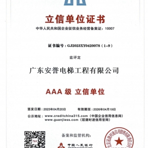 立信單位證書(shū)